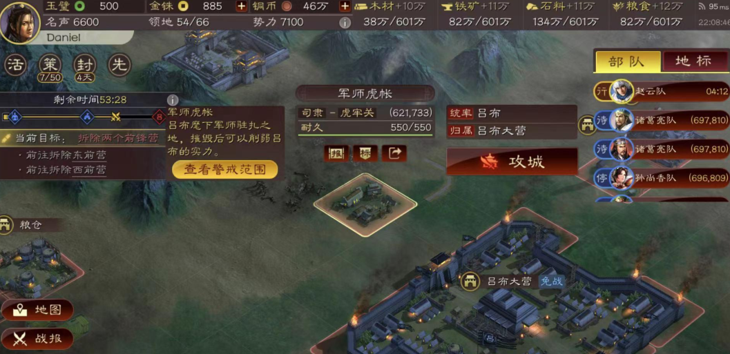 三国志战略版被攻城怎么办 三国志战略版被攻城怎么办