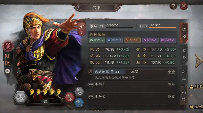 三国志战略版肉弓怎么样