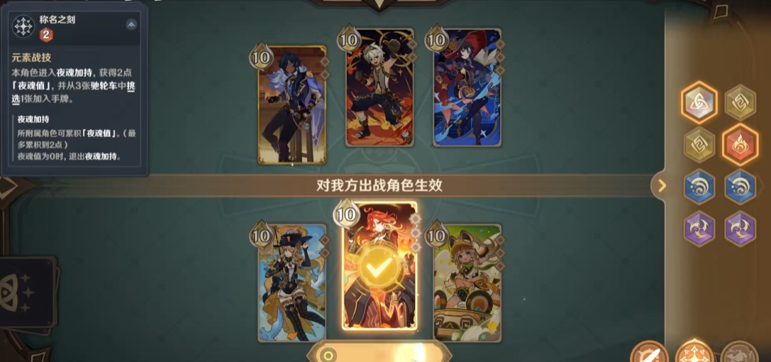 原神七圣召唤玛薇卡技能是什么