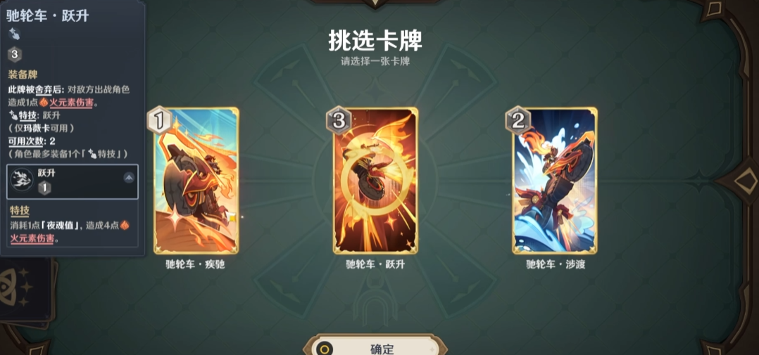 原神七圣召唤玛薇卡技能是什么