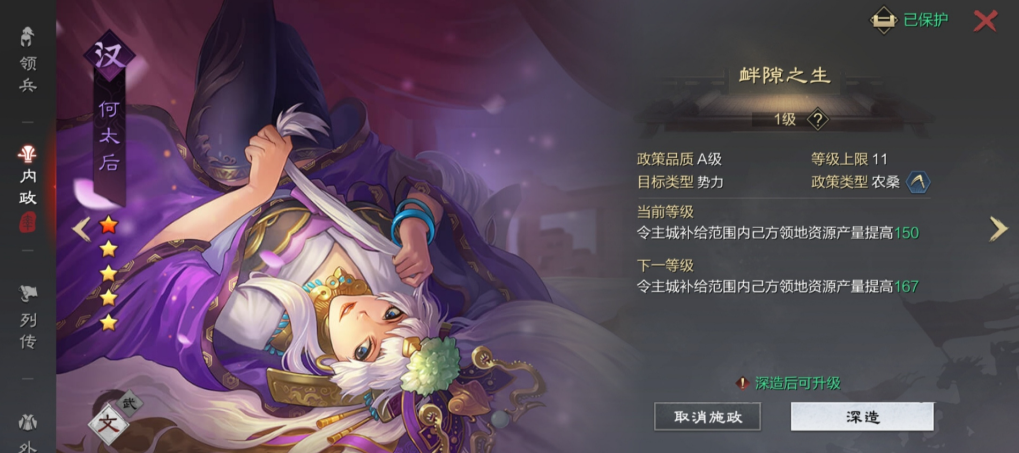 率土之滨何太后怎么样