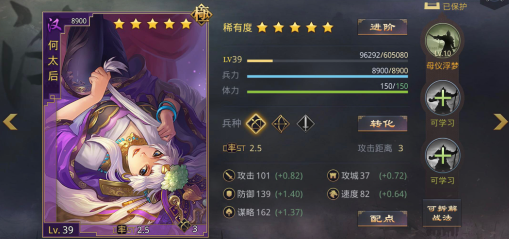 率土之滨何太后怎么样