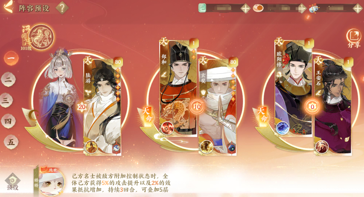 忘川风华录王安石怎么样