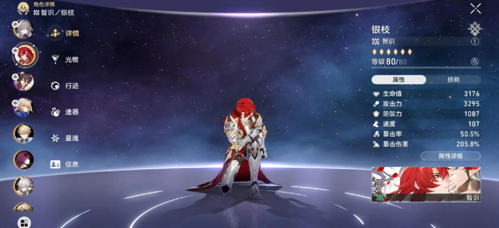 崩坏星穹铁道银枝如何培养 崩坏星穹铁道银枝如何培养