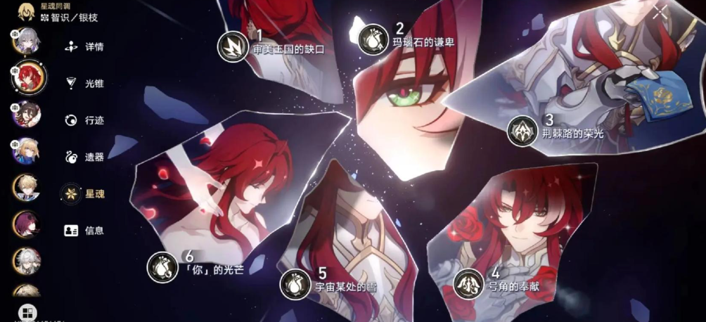 崩坏星穹铁道银枝如何培养 崩坏星穹铁道银枝如何培养