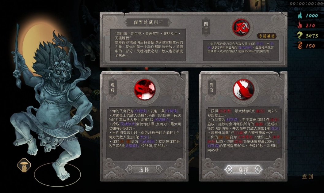 暖雪地藏明王魂将怎么玩