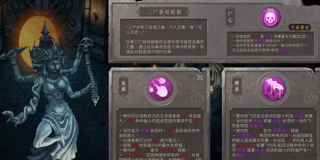 暖雪缠蛊慈姑怎么玩