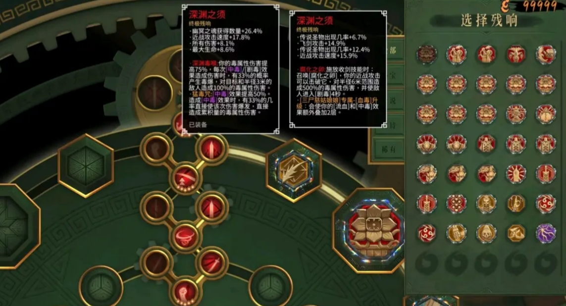 暖雪缠蛊慈姑怎么玩 暖雪缠蛊慈姑怎么玩