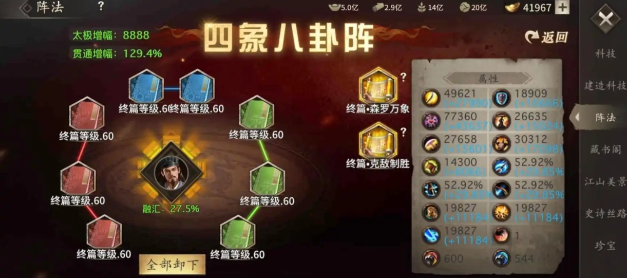攻城掠地210阵法在哪开 攻城掠地210阵法在哪开