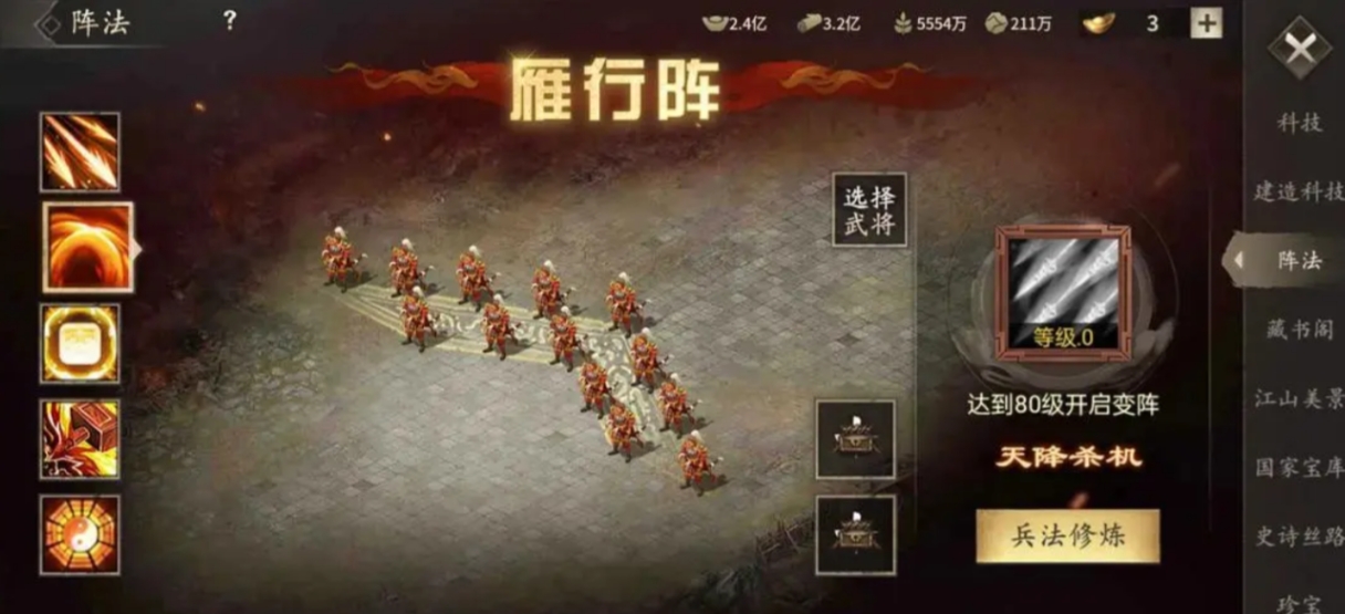 攻城掠地210阵法在哪开