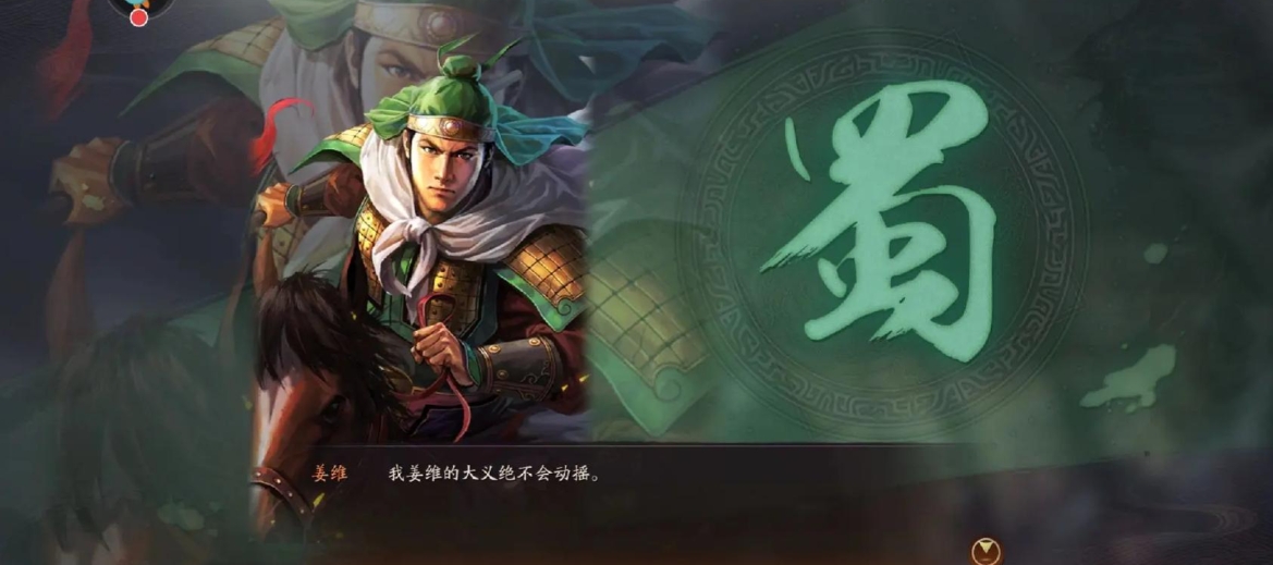 三国志战略版怎么克制姜维蜀弓