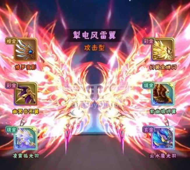 少年三国志翅膀都有哪些