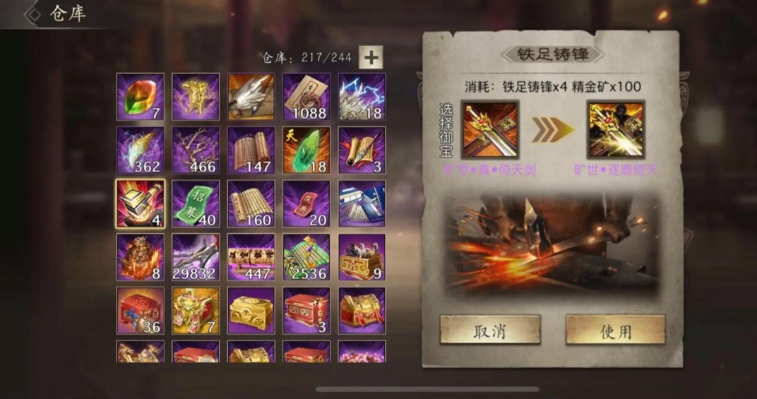 攻城掠地七杀剑如何使用 攻城掠地七杀剑如何使用