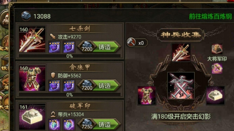 攻城掠地七杀剑如何使用