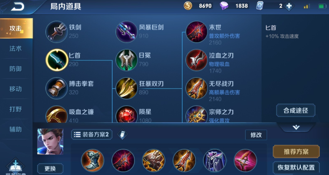 王者荣耀狄仁杰怎么出装