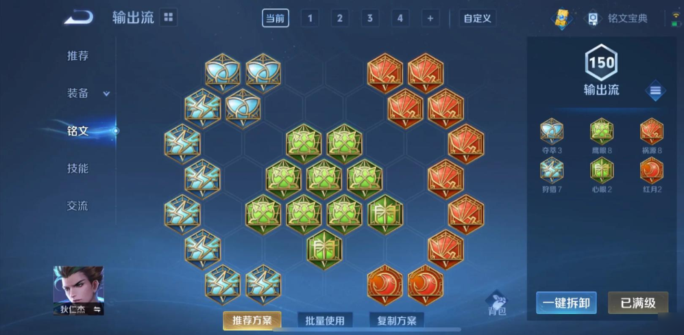 王者荣耀狄仁杰怎么出装 王者荣耀狄仁杰怎么出装