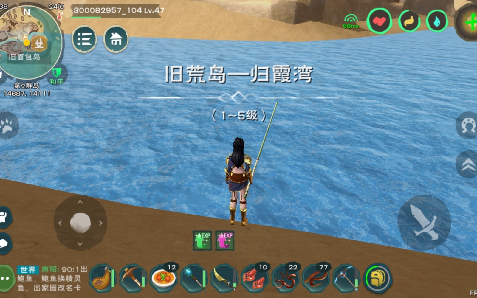 创造与魔法小龙虾在哪里 创造与魔法小龙虾在哪里