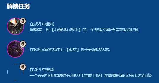 金铲铲之战诺克萨斯卑尔维斯怎么运营
