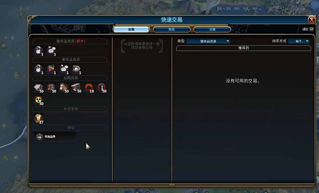 文明6叛乱城市怎么占领