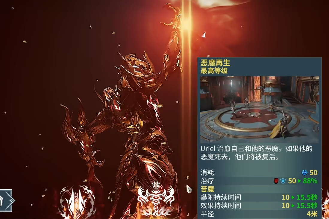 星际战甲恶魔甲怎么玩