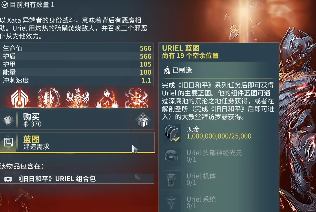 星际战甲恶魔甲怎么玩 星际战甲恶魔甲怎么玩