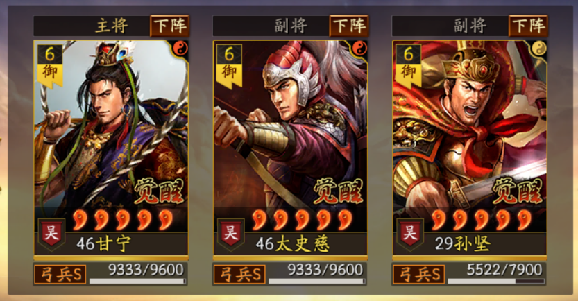 三国志战略版孙坚配什么副将 三国志战略版孙坚配什么副将
