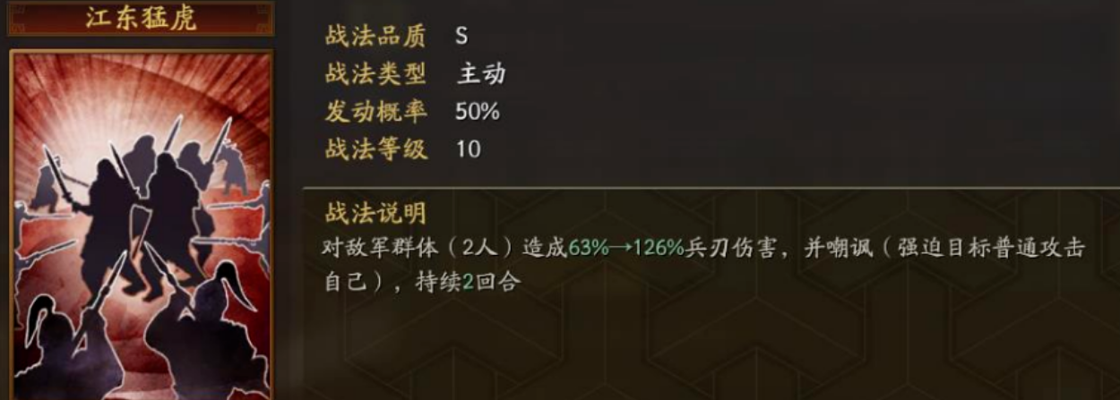 三国志战略版孙坚配什么副将 三国志战略版孙坚配什么副将