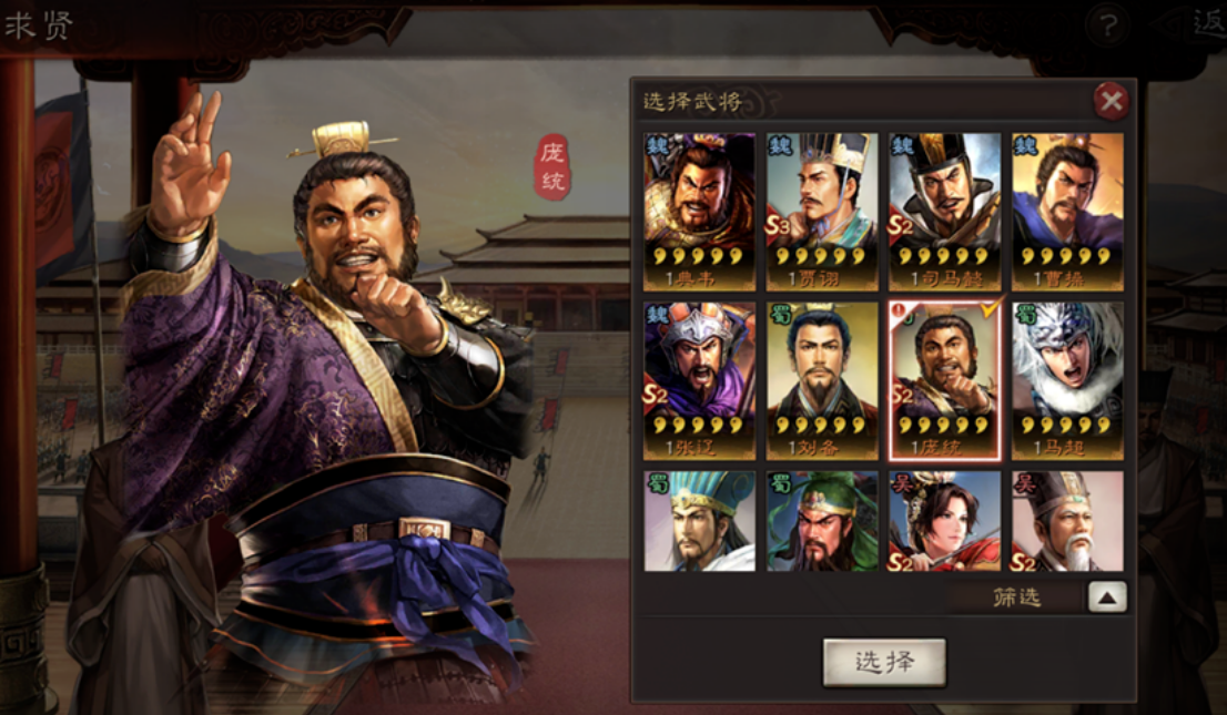 三国志战略版四星赵云怎么获得