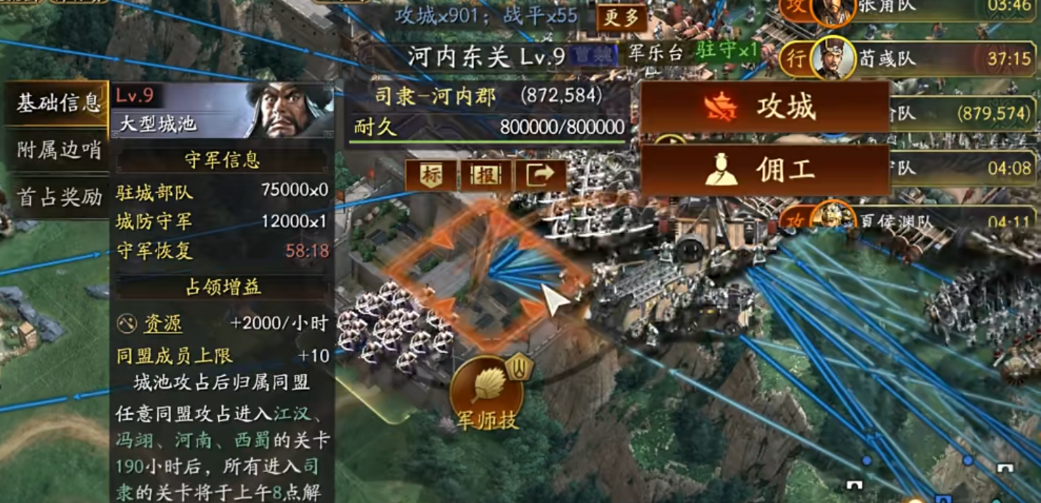 三国志战略版司隶有什么用