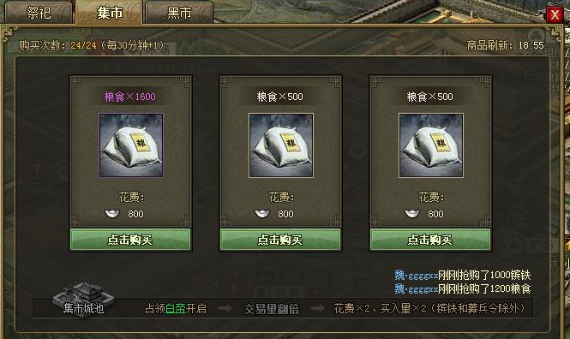 攻城掠地神秘商人有什么用 攻城掠地神秘商人有什么用