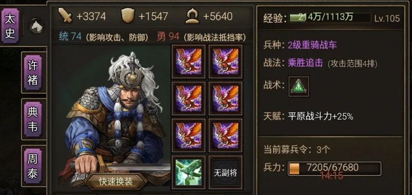 攻城掠地怎么过鲁班