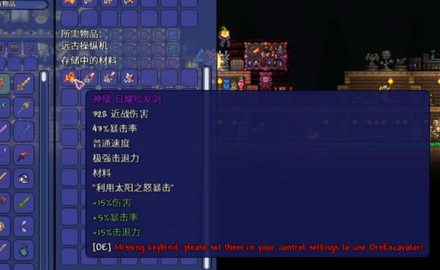 泰拉瑞亚日耀喷发剑怎么获得