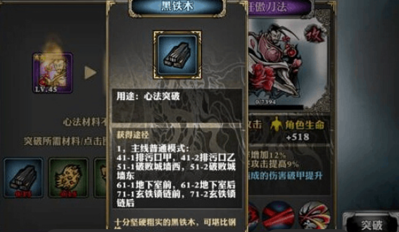 影之刃怎么突破心法