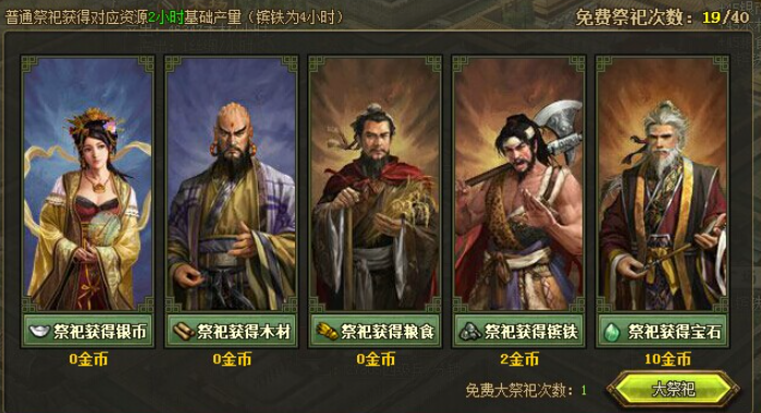 攻城掠地主城改造送什么 攻城掠地主城改造送什么