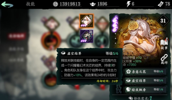 影之刃3结节是什么 影之刃3结节是什么