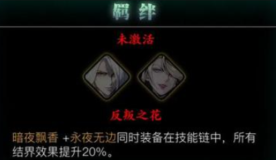 影之刃3结节是什么 影之刃3结节是什么
