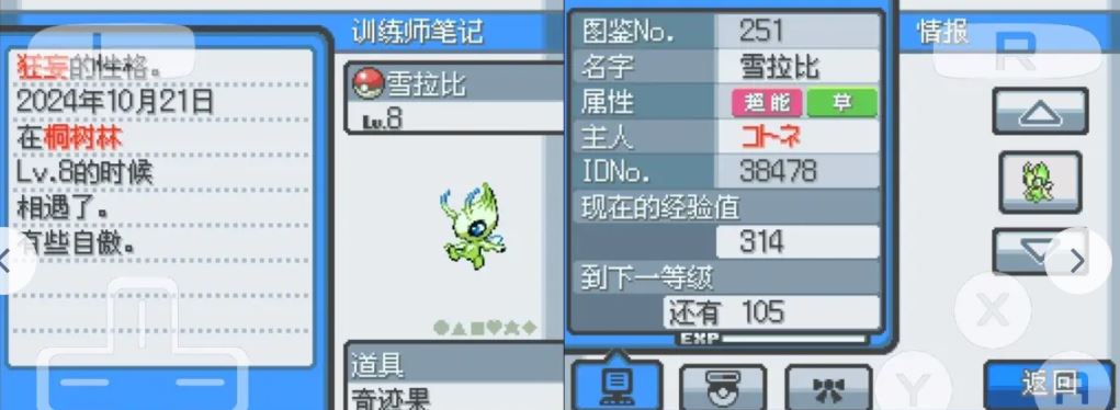 口袋妖怪心金居合斩怎么获得