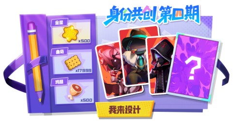 跨宇宙警报,《太空杀》联动《超自然行动组》定档1月1日