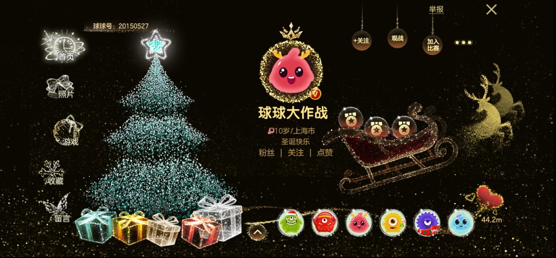 《球球大作战》冰雪大乱斗回归,开启冰雪对决