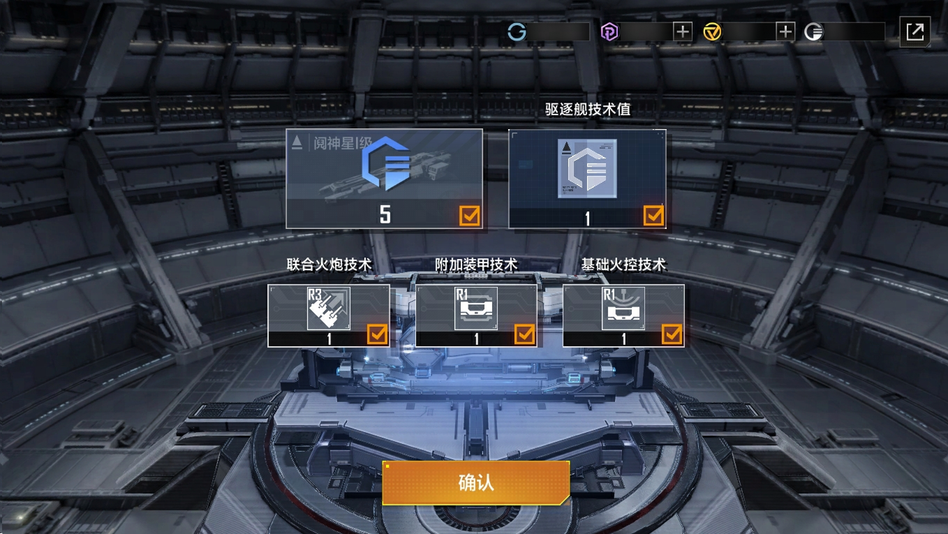 《无尽的拉格朗日》策划在线宠粉,12款礼装登录就送