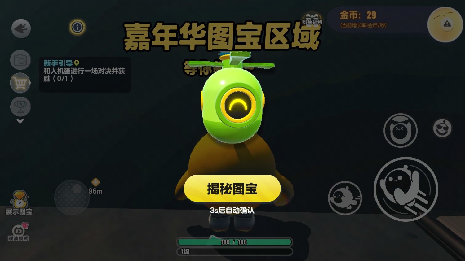 寻找我的大宝贝,《蛋仔派对》2025乐园嘉年华现已开启