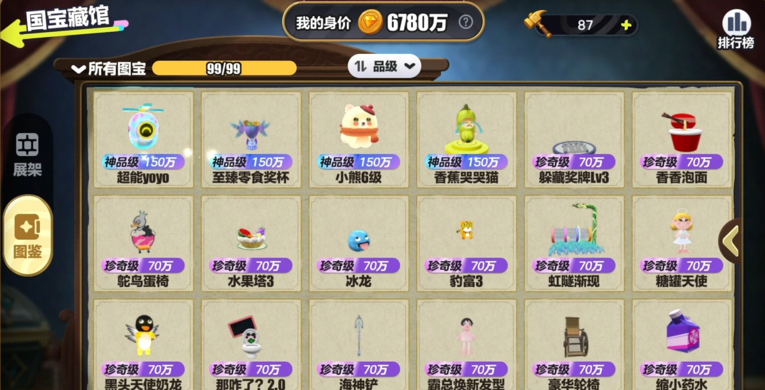 寻找我的大宝贝,《蛋仔派对》2025乐园嘉年华现已开启