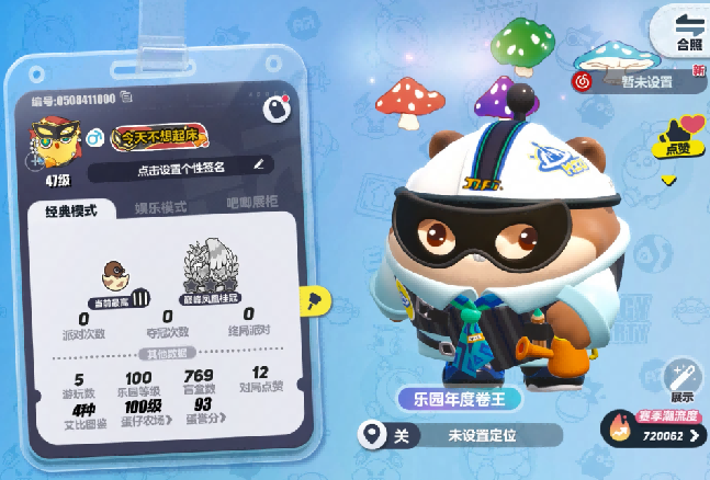 寻找我的大宝贝,《蛋仔派对》2025乐园嘉年华现已开启