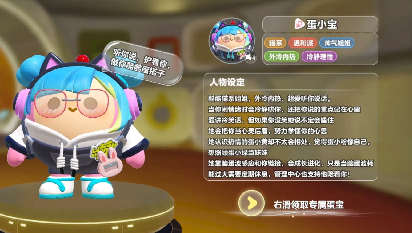 寻找我的大宝贝,《蛋仔派对》2025乐园嘉年华现已开启