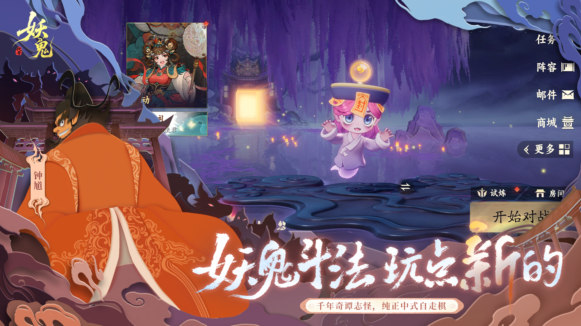 《代号：妖鬼》“奇谭论道”测试今日开启,大棋已定邀君入境