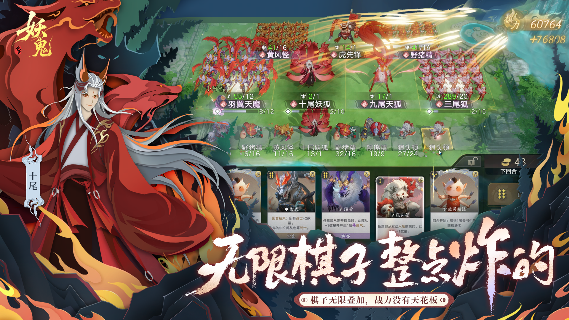 《代号：妖鬼》“奇谭论道”测试今日开启,大棋已定邀君入境