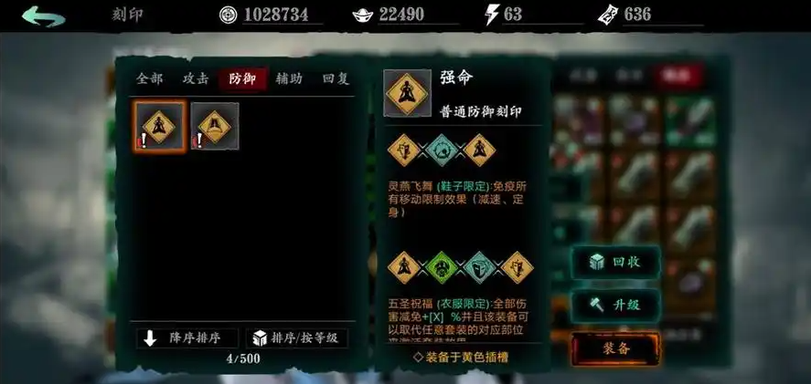 影之刃3完美防御怎么打