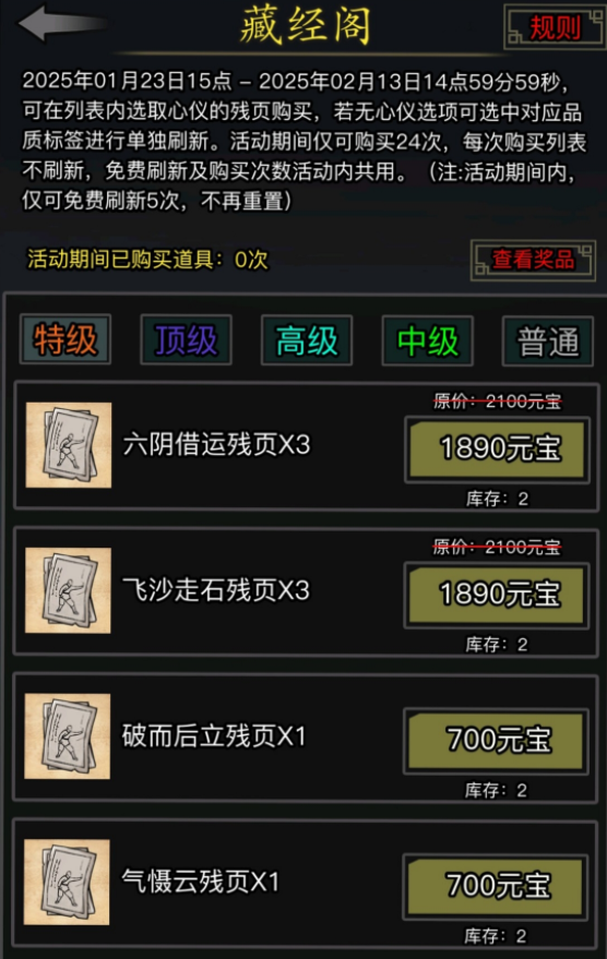 放置江湖武当怎么加点