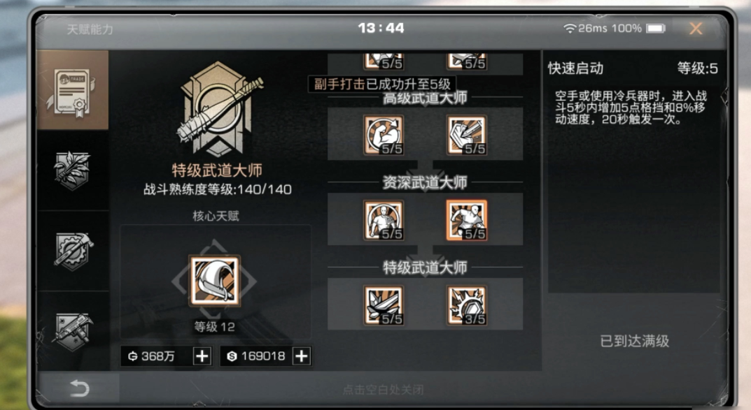 明日之后打怪什么职业好