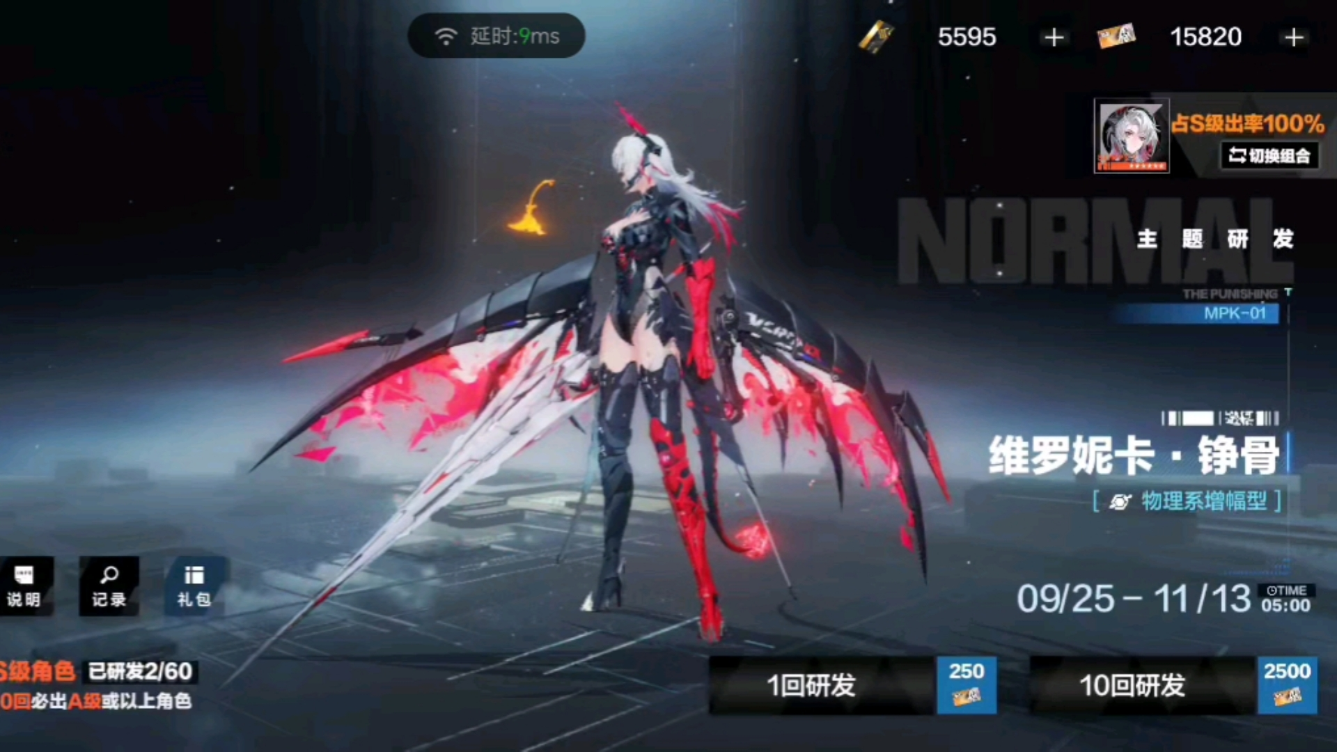 战双帕弥什维罗妮卡怎么玩